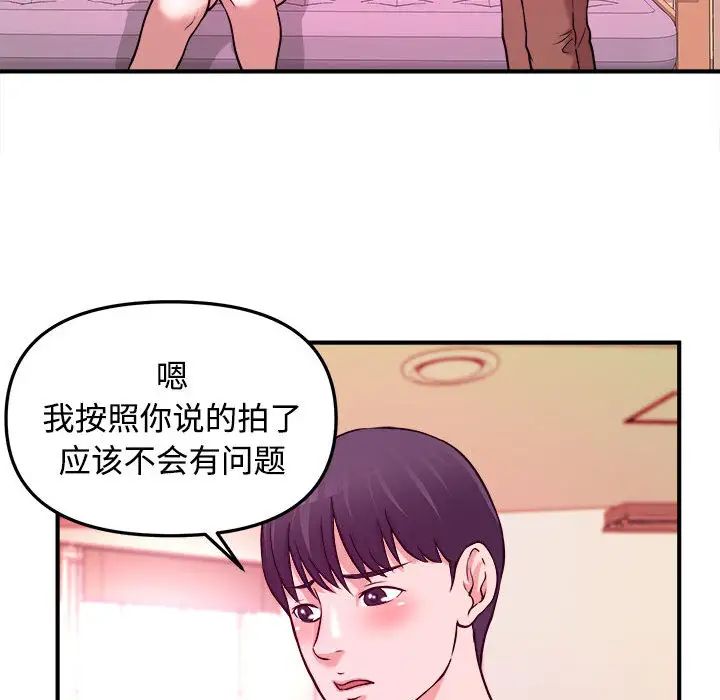 沉重的学分第2话