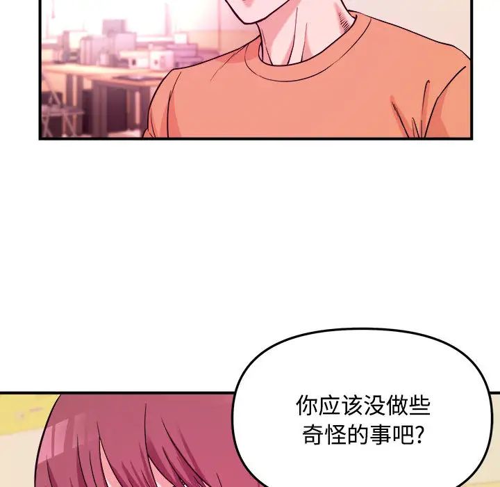 沉重的学分第2话
