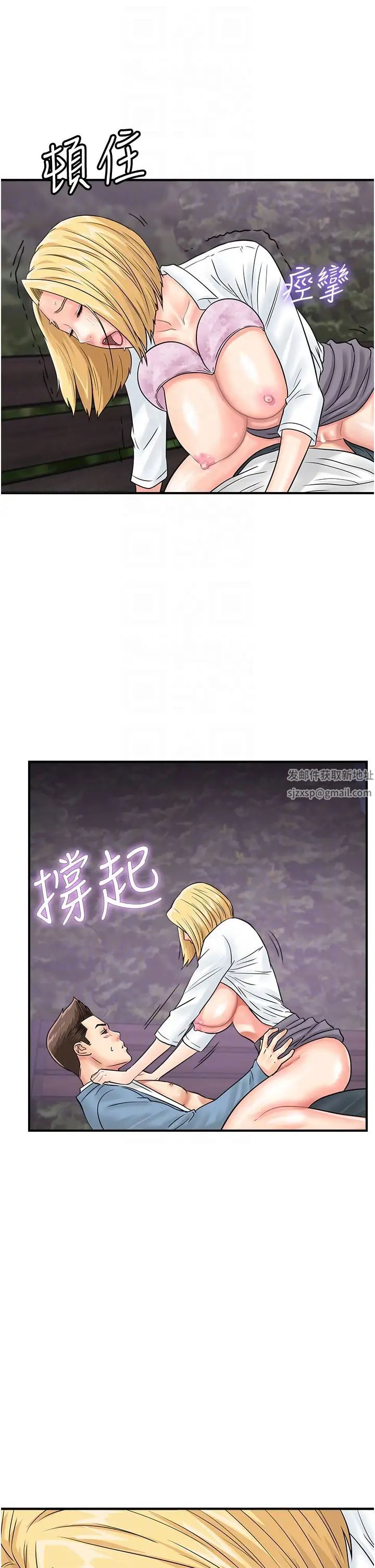 行动扫码鸡第32话-重新教母狗规矩