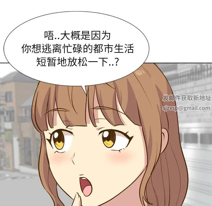 毫无保留的她第29话