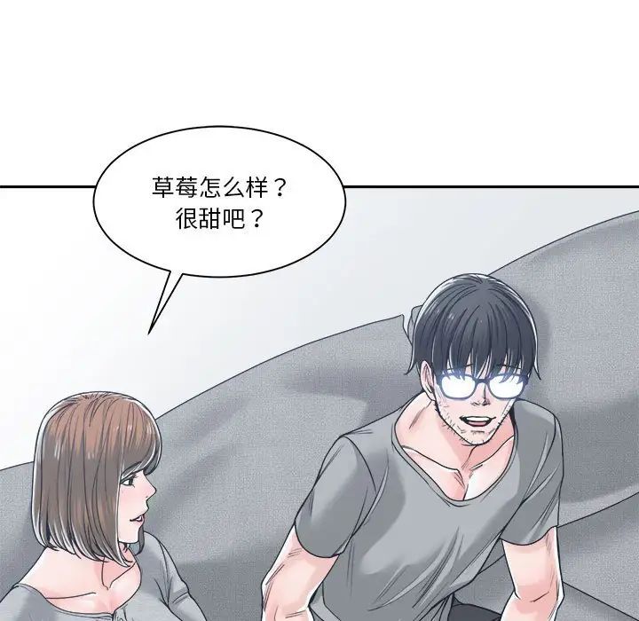 谁才是真爱?第18话