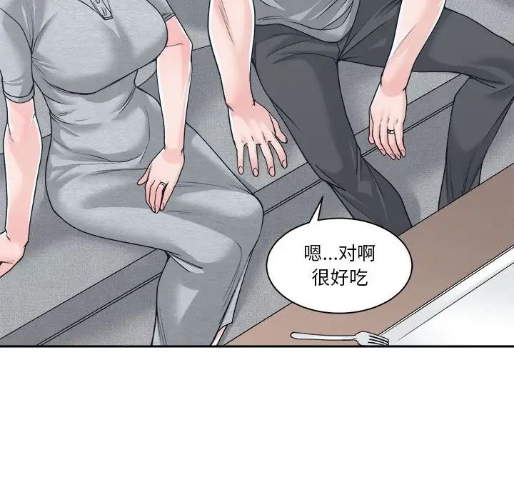 谁才是真爱?第18话