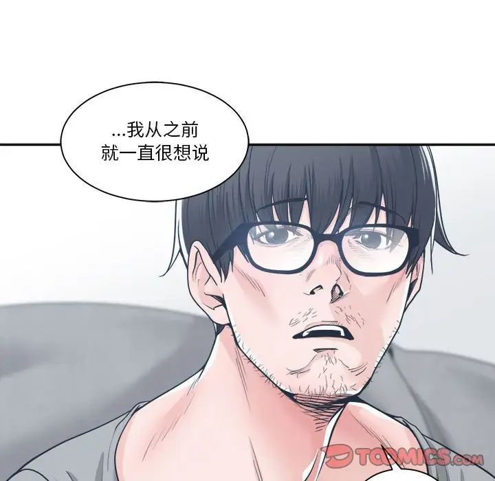 谁才是真爱?第18话
