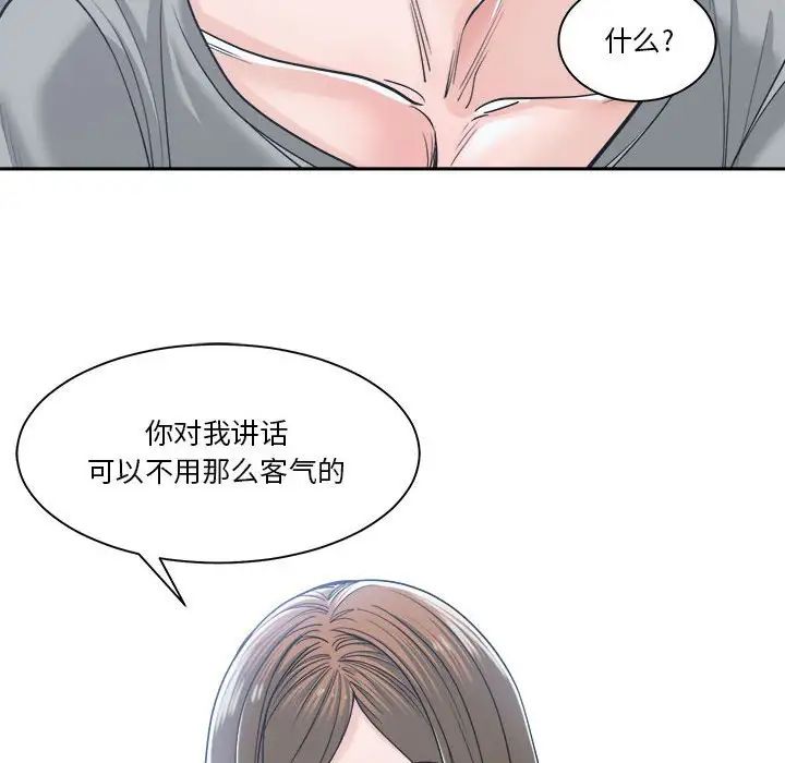 谁才是真爱?第18话