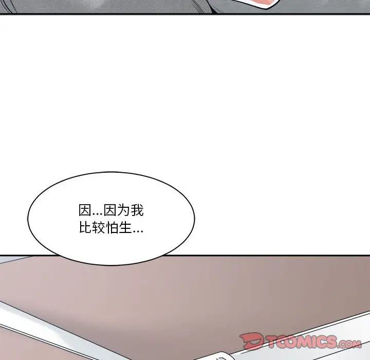 谁才是真爱?第18话