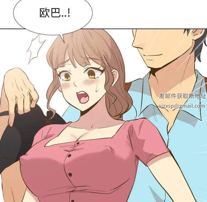 毫无保留的她第29话