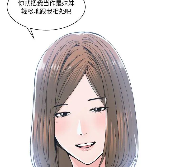 谁才是真爱?第18话