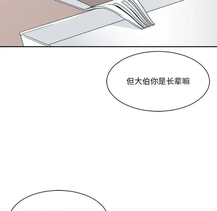 谁才是真爱?第18话