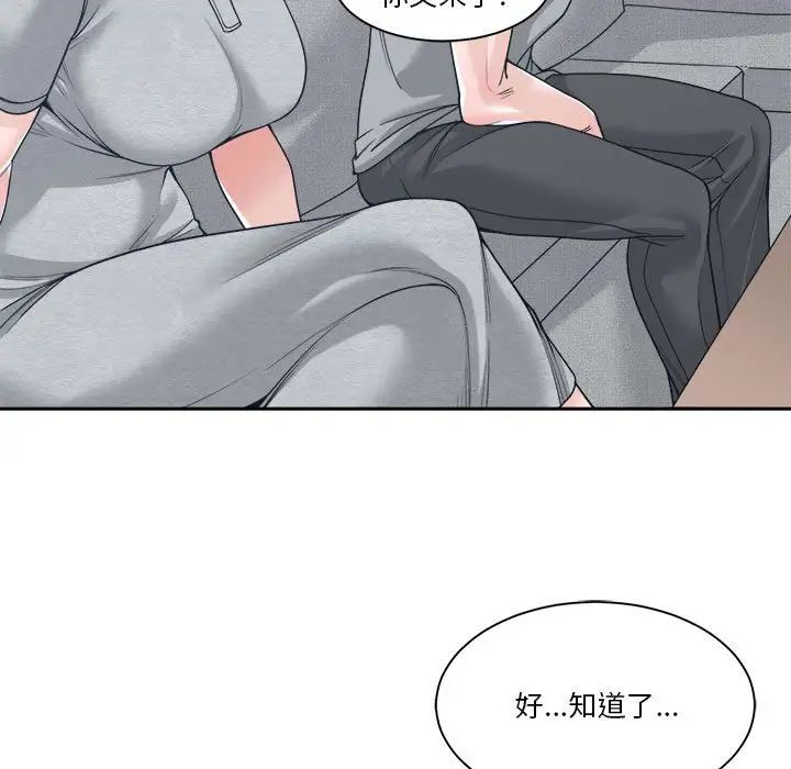 谁才是真爱?第18话