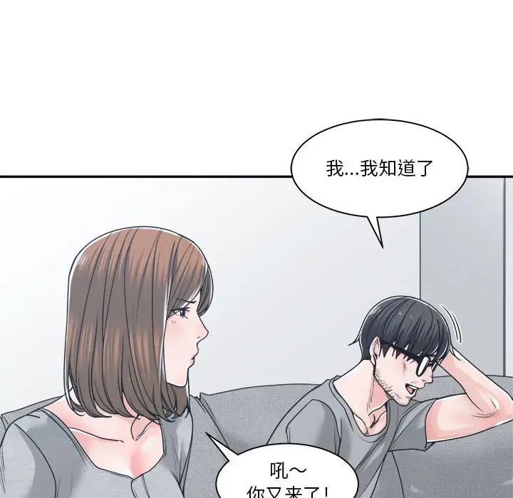 谁才是真爱?第18话