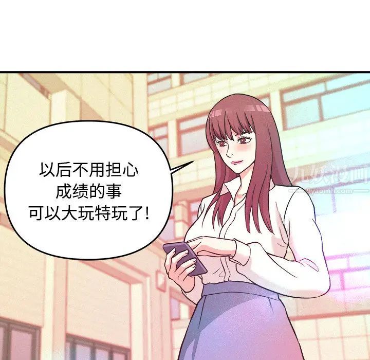沉重的学分第2话