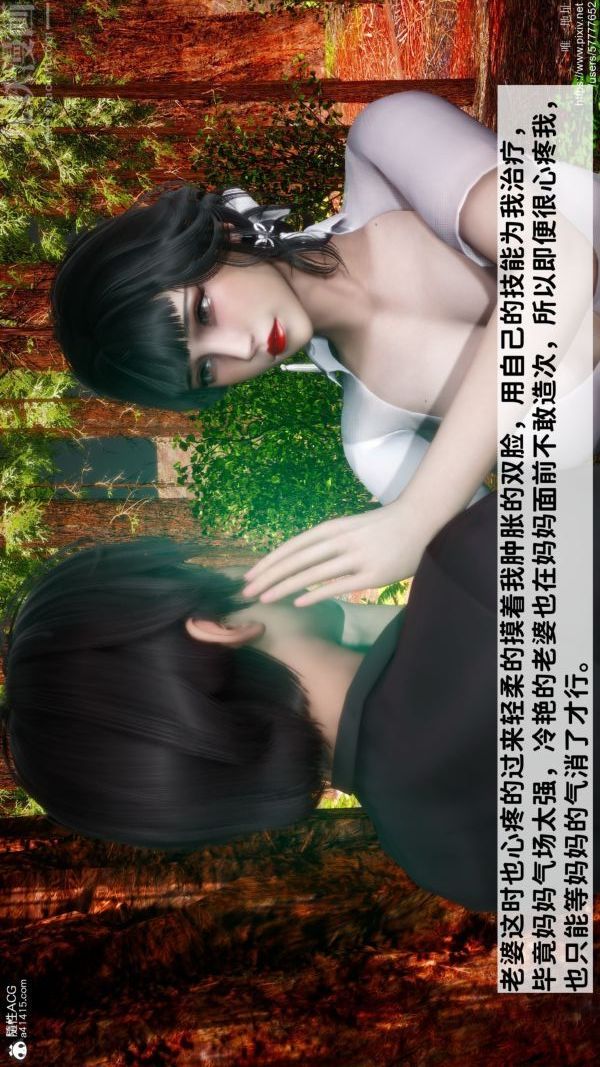 [3D]绿帽满汉全席第03话
