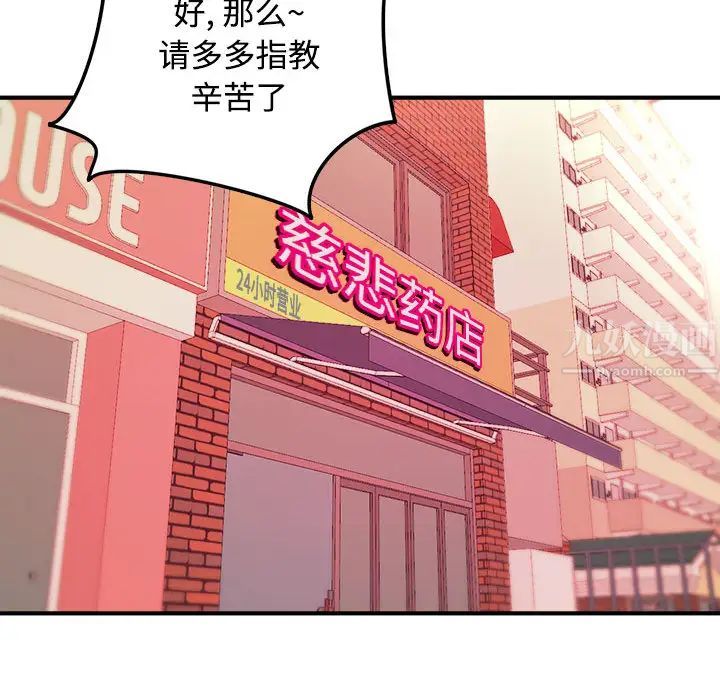 沉重的学分第2话