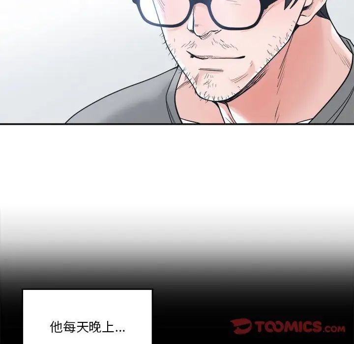 谁才是真爱?第18话