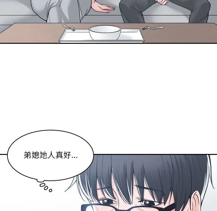 谁才是真爱?第18话