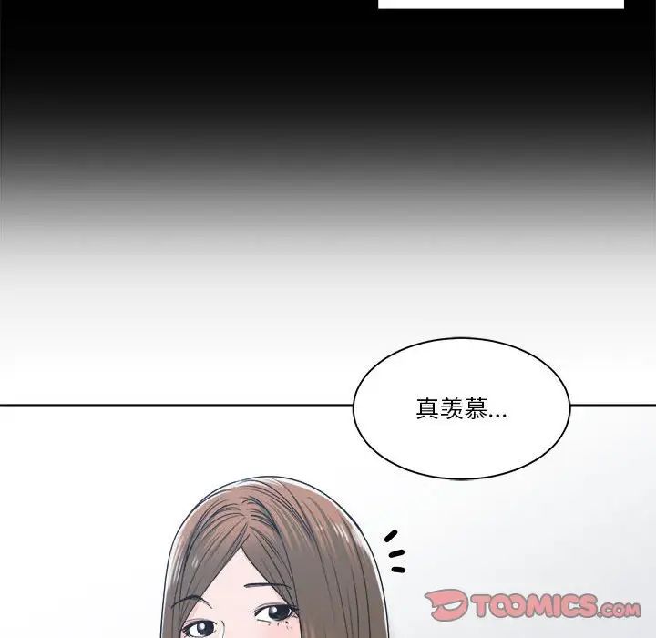 谁才是真爱?第18话
