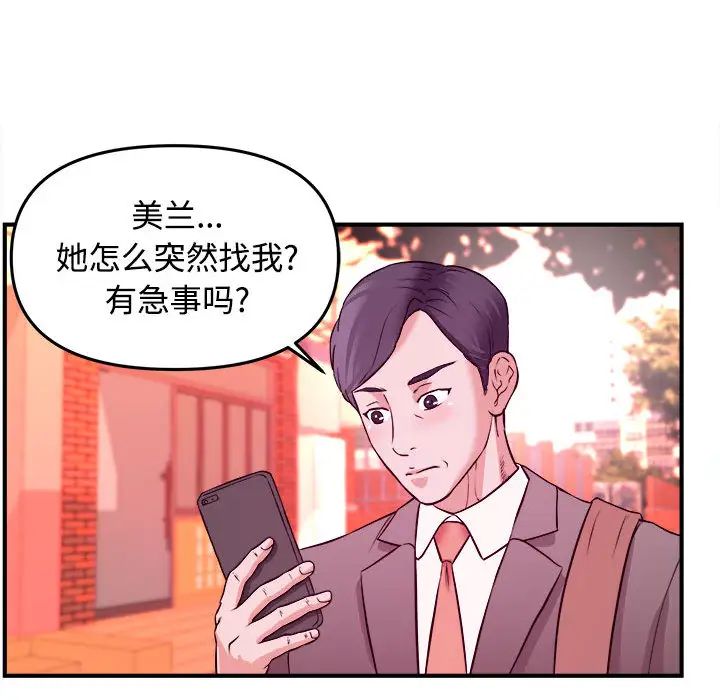 沉重的学分第2话
