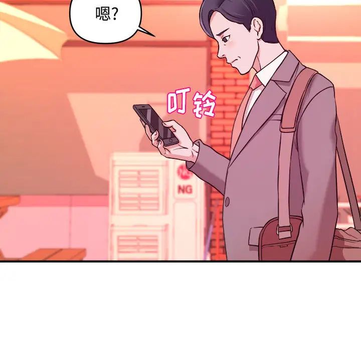 沉重的学分第2话