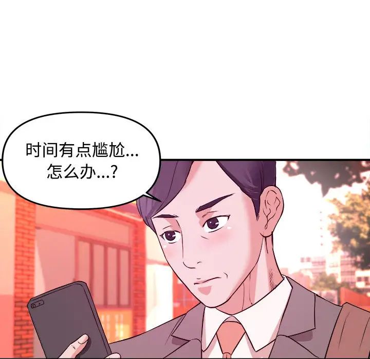 沉重的学分第2话