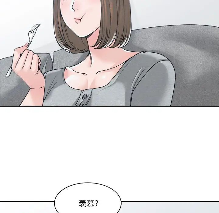 谁才是真爱?第18话