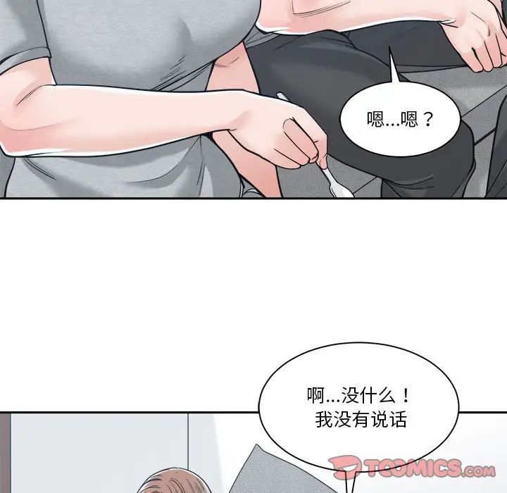 谁才是真爱?第18话
