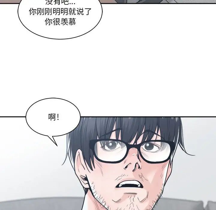 谁才是真爱?第18话
