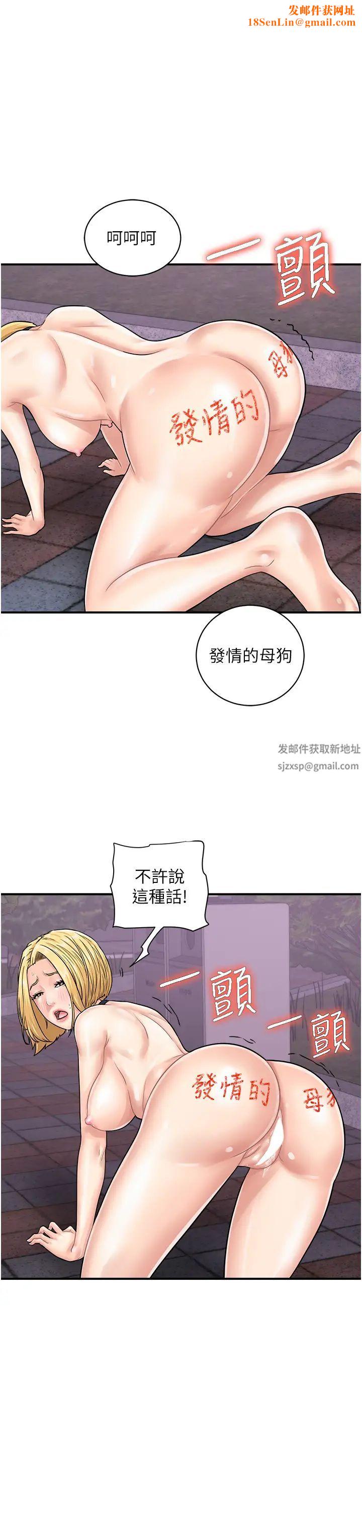 行动扫码鸡第33话-全裸打野炮的母狗