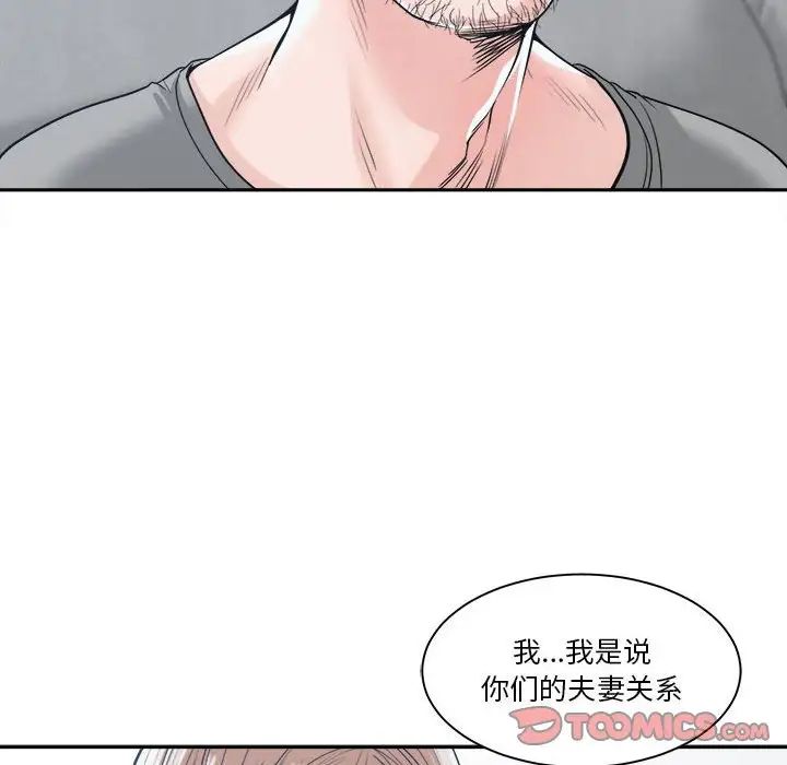 谁才是真爱?第18话