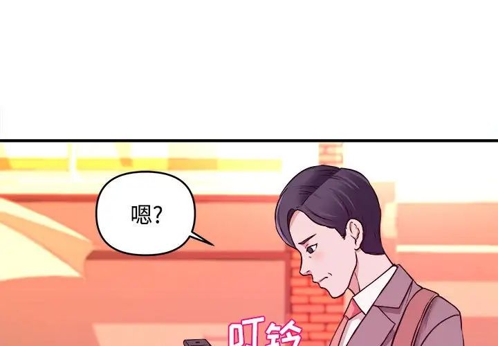 沉重的学分第3话