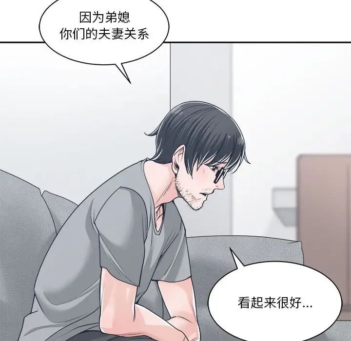 誰才是真愛?第18話