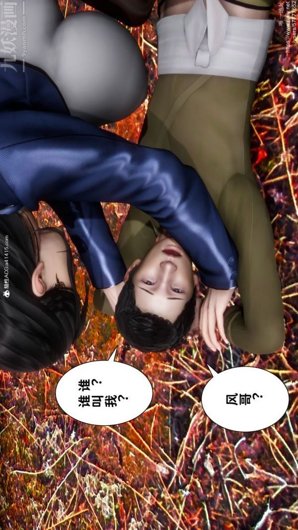 [3D]綠帽滿漢全席第03話
