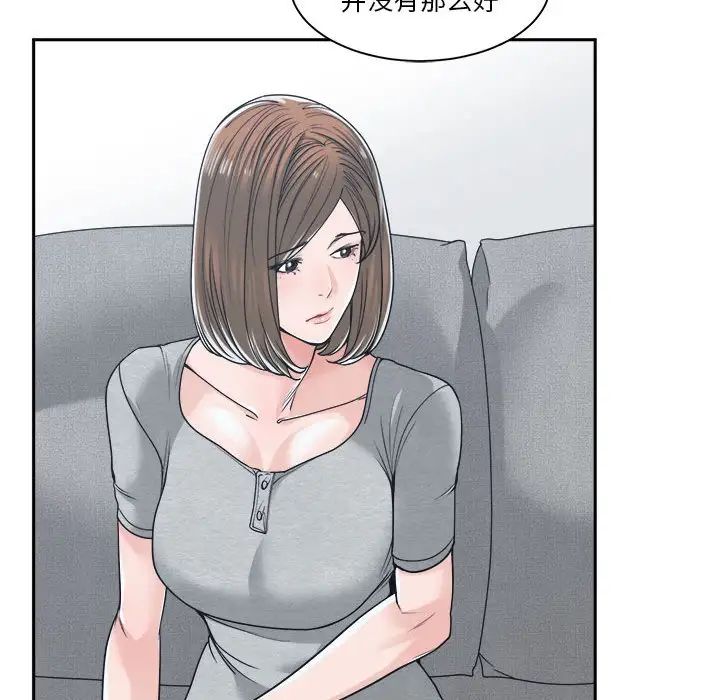 谁才是真爱?第18话