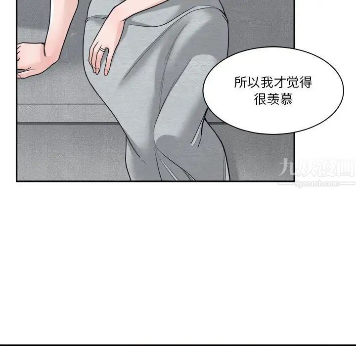 谁才是真爱?第18话