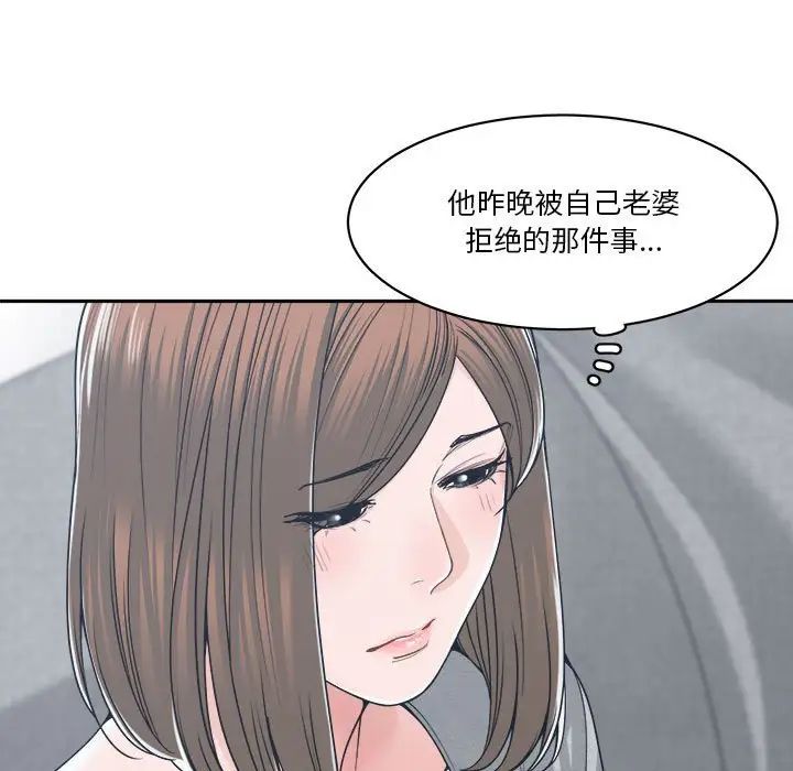 谁才是真爱?第18话