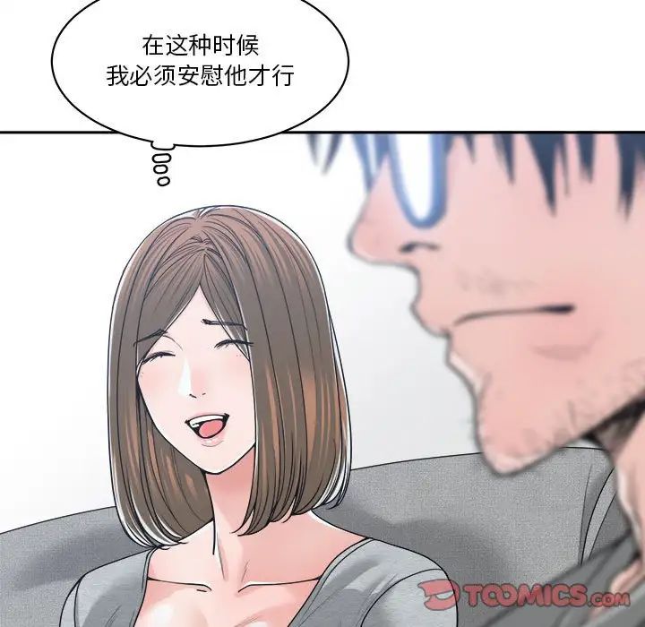 谁才是真爱?第18话