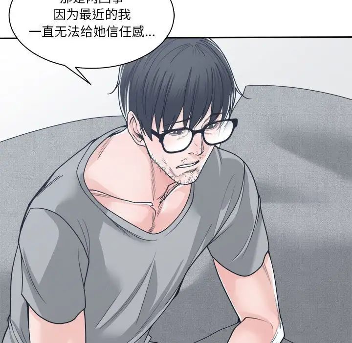 谁才是真爱?第18话