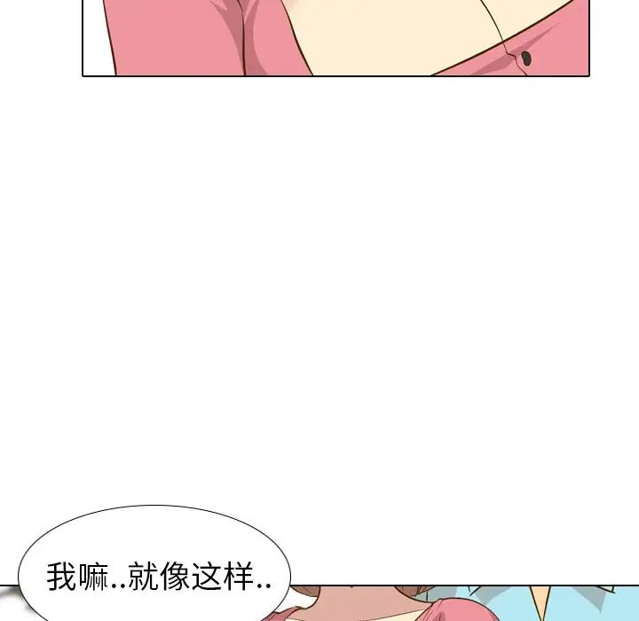 毫无保留的她第29话
