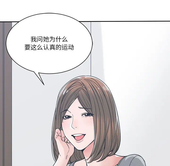 谁才是真爱?第18话