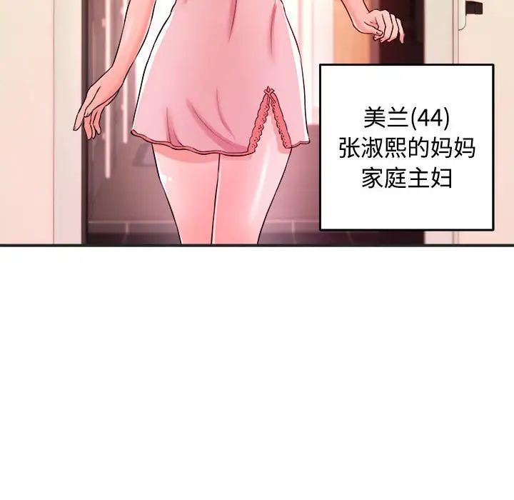沉重的學分第3話