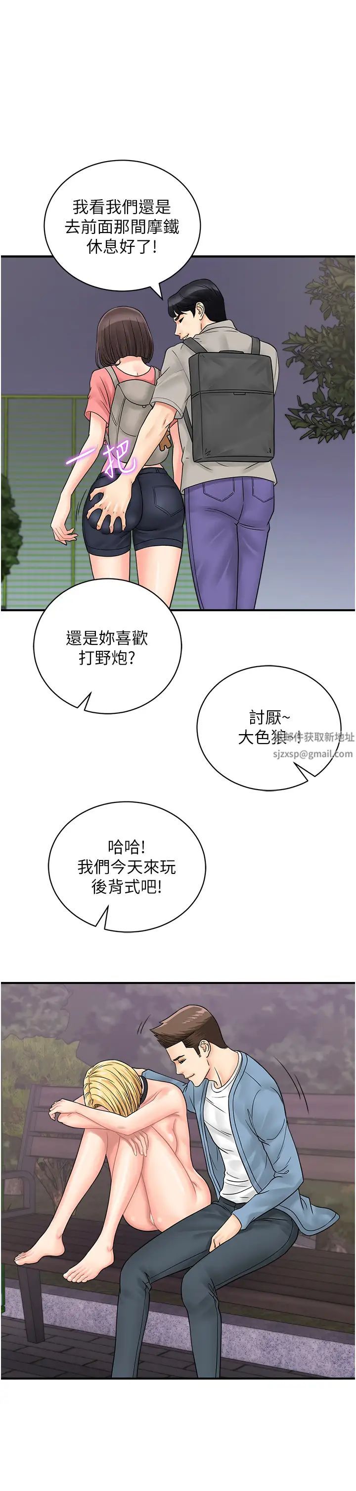 行动扫码鸡第33话-全裸打野炮的母狗