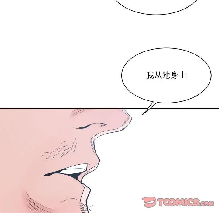 谁才是真爱?第18话