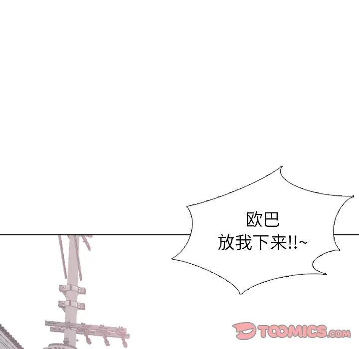 毫无保留的她第29话