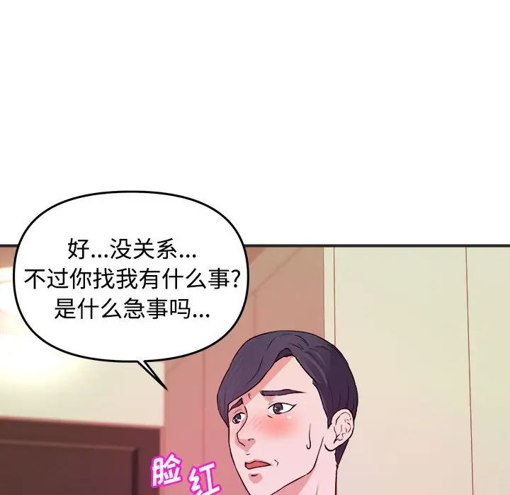 沉重的学分第3话