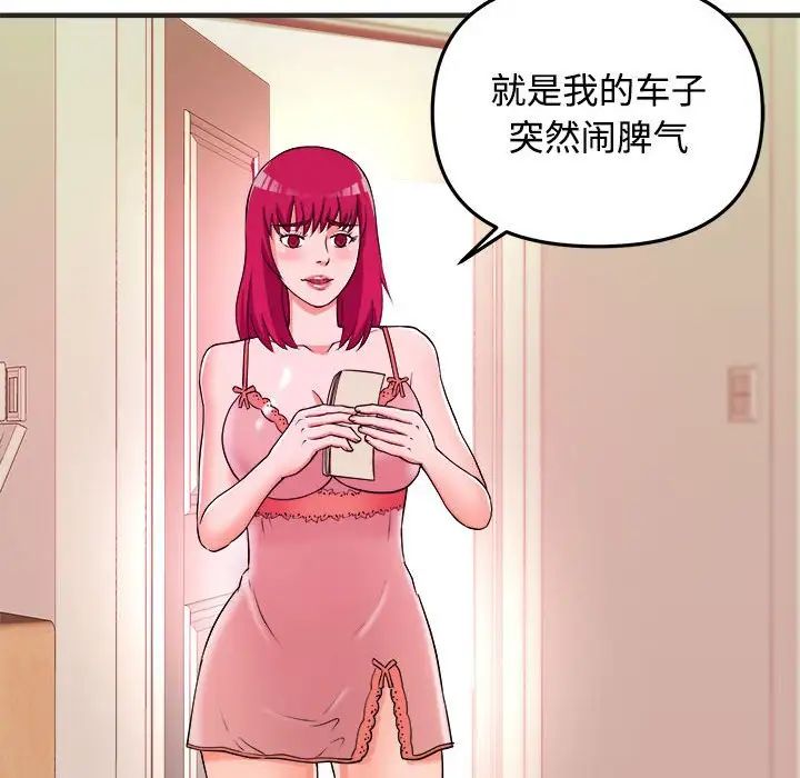 沉重的學分第3話