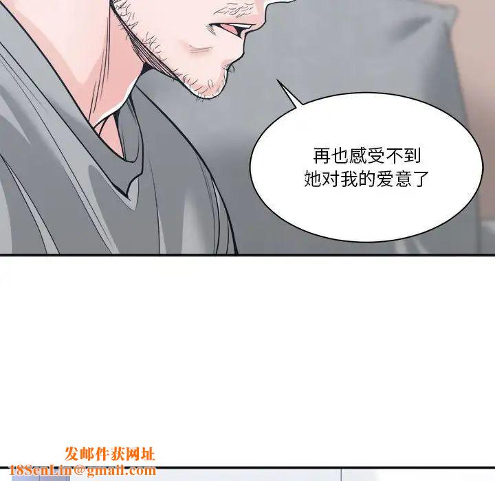 谁才是真爱?第18话