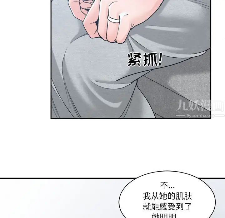 谁才是真爱?第18话