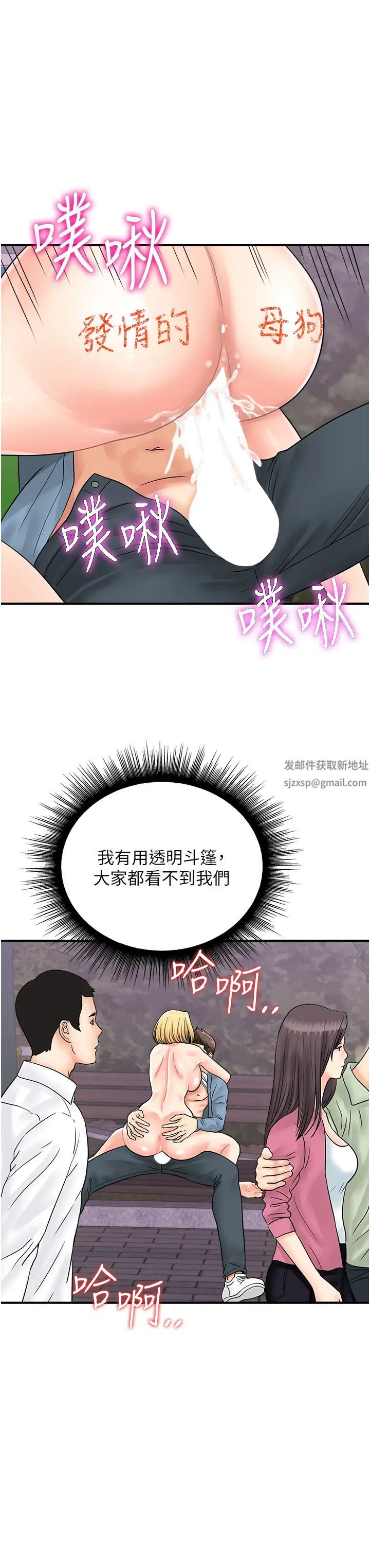 行动扫码鸡第33话-全裸打野炮的母狗