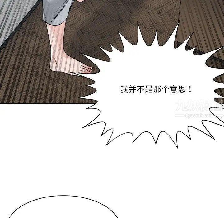 谁才是真爱?第18话