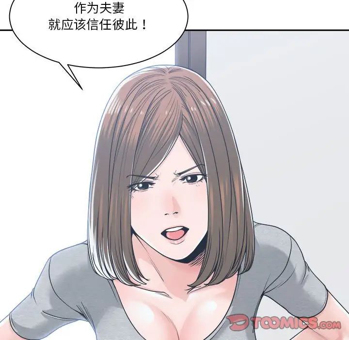 谁才是真爱?第18话