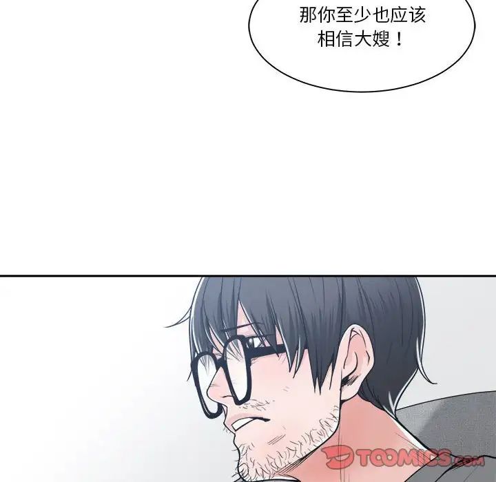 谁才是真爱?第18话